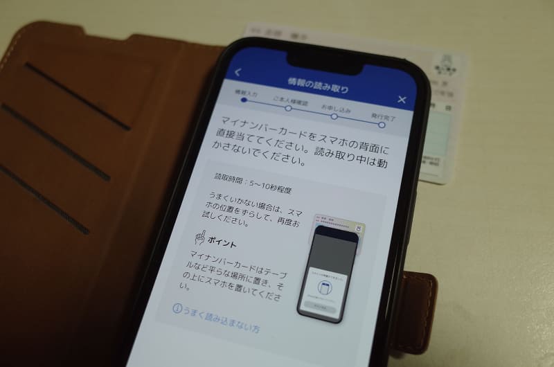 myFintechのページにジャンプし、マイナンバーカードによる本人認証が行える