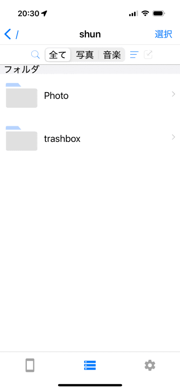 フォルダーが作成された