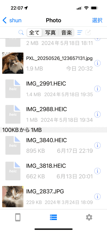 アップロードした写真を表示したところ。JPEGは問題ないが、HEICはサムネールが付いていない