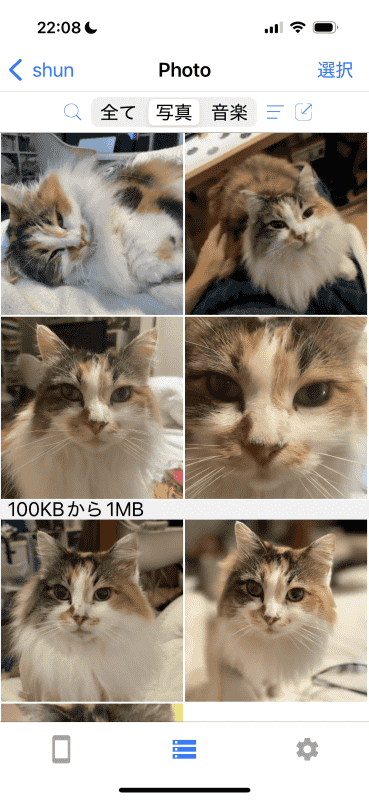 ［写真］のタブに切り替えると、このような表示にもできる