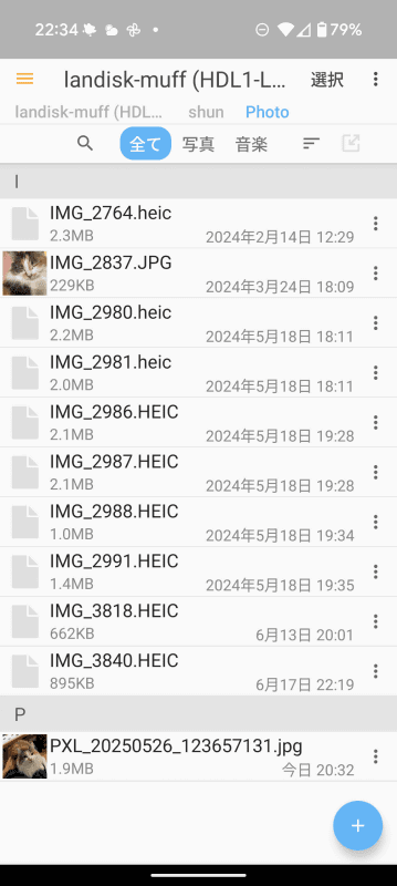 Androidアプリでは、HEICのサムネールは付かない