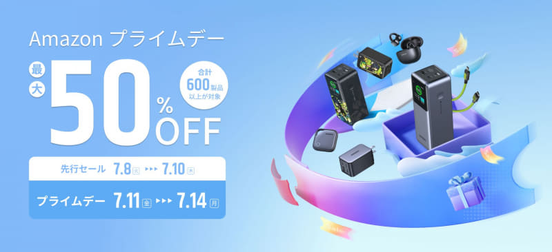 UGREEN製品がAmazonプライムデーで最大50％オフ‼︎