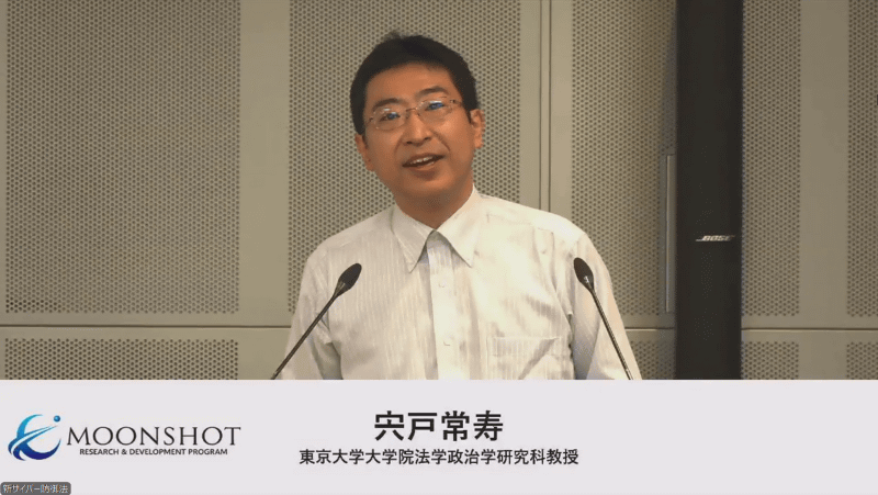 東京大学大学院 宍戸常寿氏（法学政治学研究科教授）