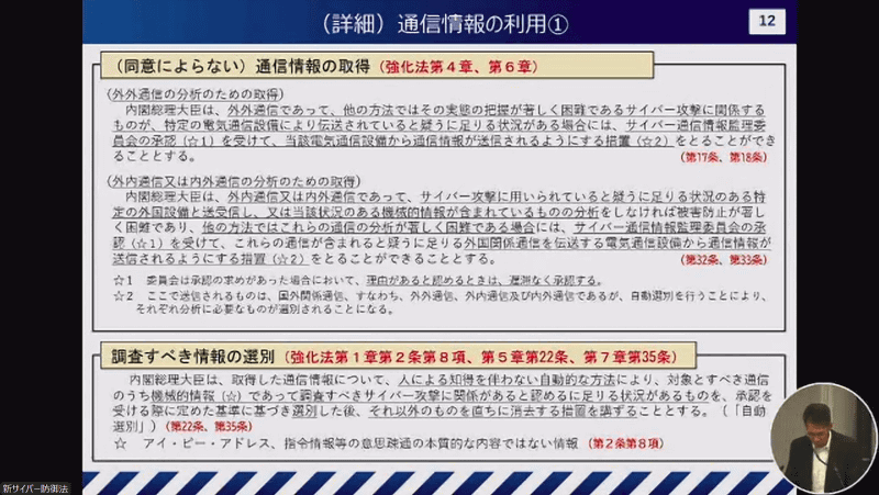 通信情報の利用（詳細）