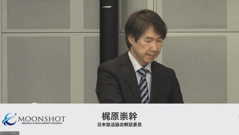 モデレーターの、日本放送協会（NHK）解説委員 梶原崇幹氏