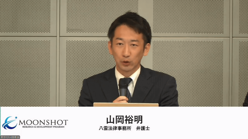 八雲法律事務所弁護士の山岡裕明氏