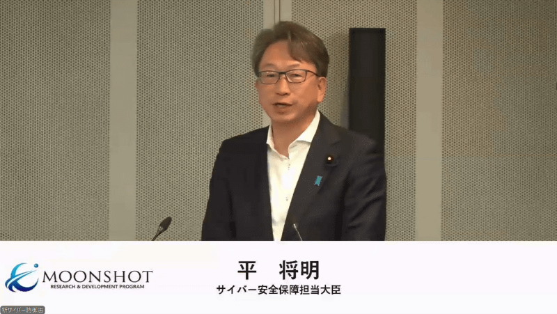 サイバー安全保障担当大臣 平将明氏