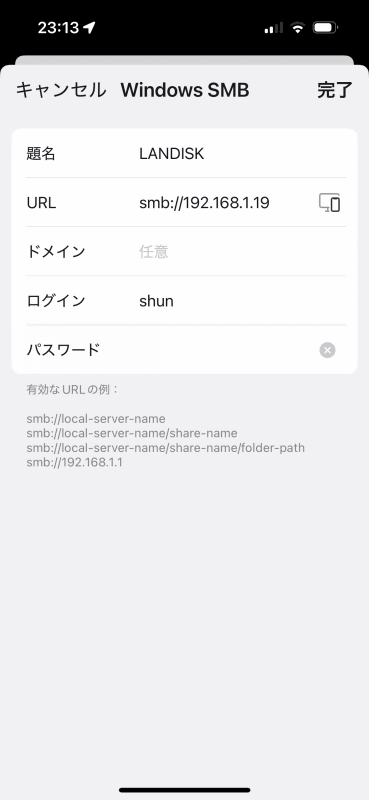 ［URL］に「smb://」が記入されているので、続けてIPアドレスを記入する。ほかユーザーのログイン情報を記入しておく