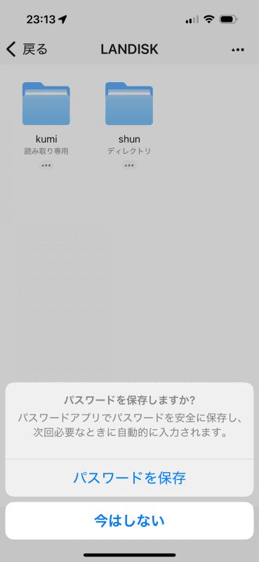 接続できた。パスワードは保存しておくといいだろう