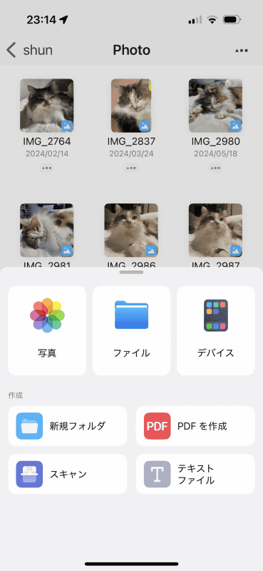 ［写真］を選ぶ。写真以外のファイルもアップロードできることがわかる