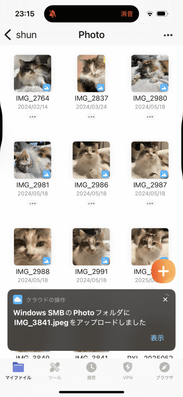 写真がアップロードされる