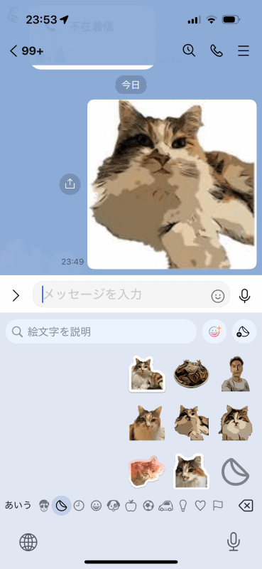 LINEで作ったステッカーを使ってみた