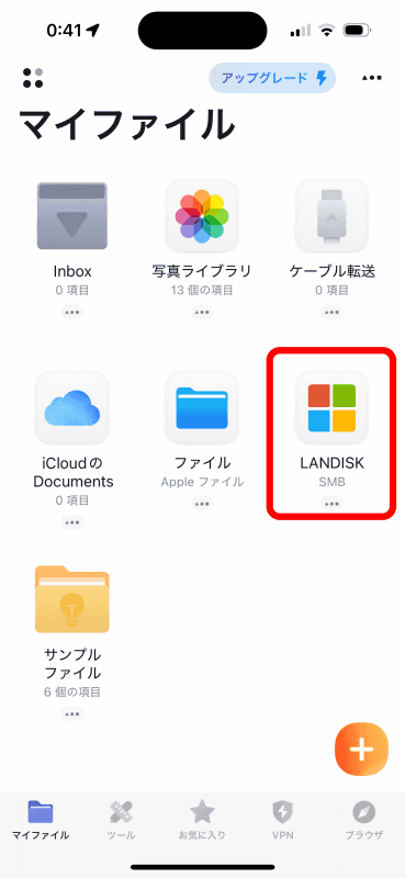 ［マイファイル］タブにアイコンが作られているので、次回から簡単にアクセスできる