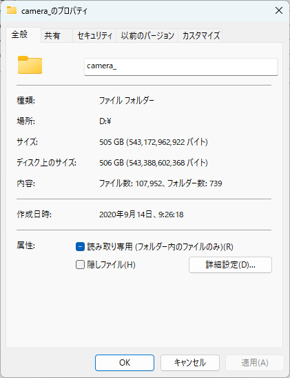 写真を保存していたフォルダーの容量を確認したところ、505GBで10万7952ファイルあった
