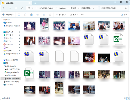 「諸々のデータ」の中味はいろいろ。この5年ほどでは新たに増えていないが、自分の結婚式で使った、夫婦の子どもの頃の写真などもある
