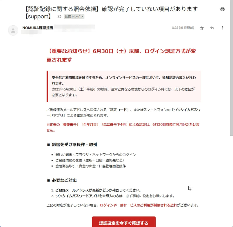 何を騙っているのか分からないフィッシング詐欺メールです