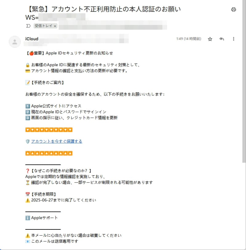 Appleが絶対出さないようなファンシーなメールです