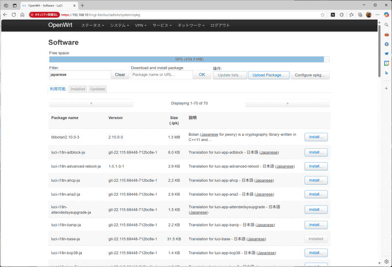 日本語化もパッケージが必要