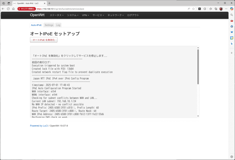 IPoEアシスタント