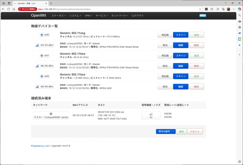 Wi-Fi関連の設定画面