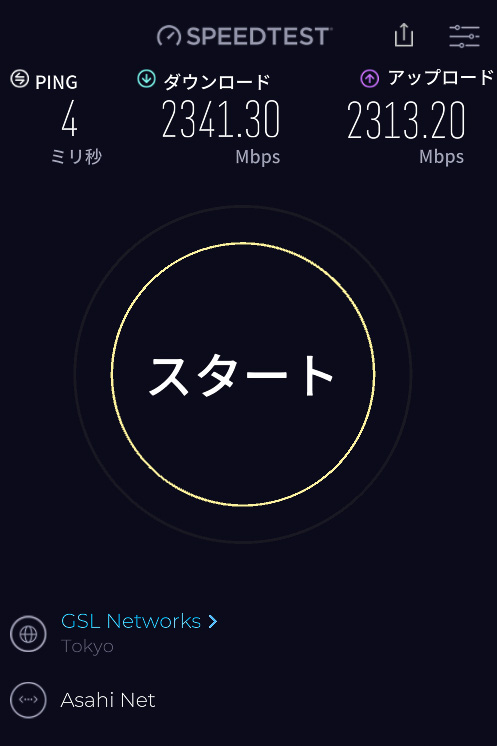 有線2.5Gbps接続の結果