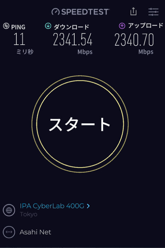 2.5Gbpsポートに接続したPCの計測結果