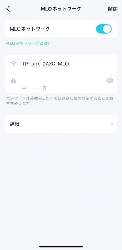 Archer BE450ではMLOが標準ではオフになっているので利用する場合はTetherアプリなどからオンにする