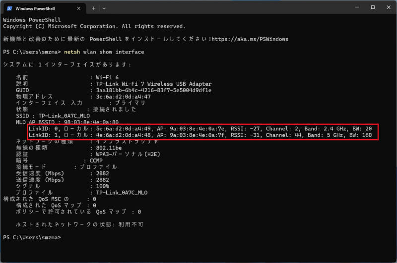 Archer TBE400UH（MLOは最新ドライバーへの更新が必要）で、MLOを有効化したArcher BE450に接続した様子。MLOによって2.4GHzと5GHzの両方の帯域で接続していることが分かる