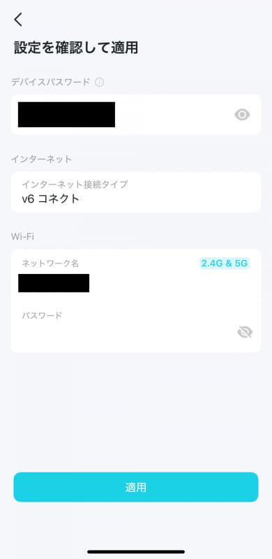 Tetherアプリでインターネット接続設定も自動