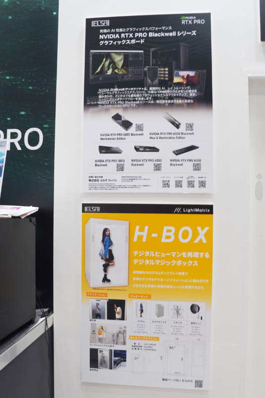 H-Boxの説明（下）と、NVIDIA RTX PRO 6000（上）の説明