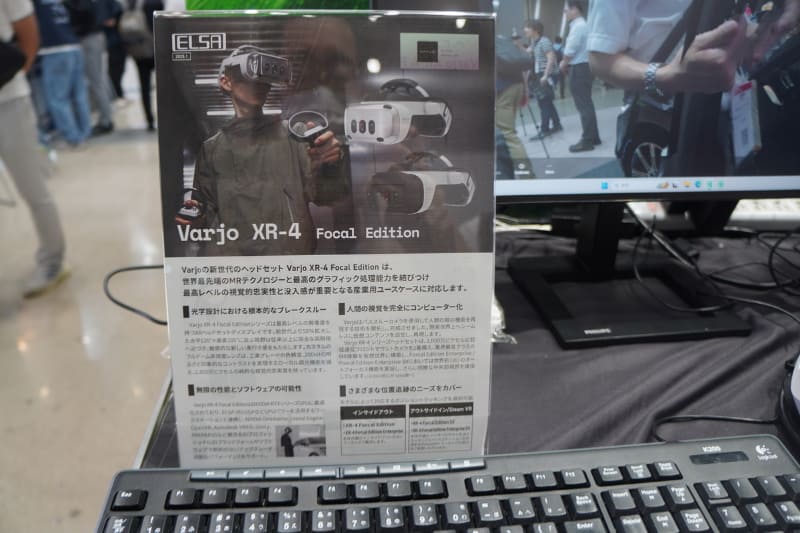 Varjo XR-4 SVの説明