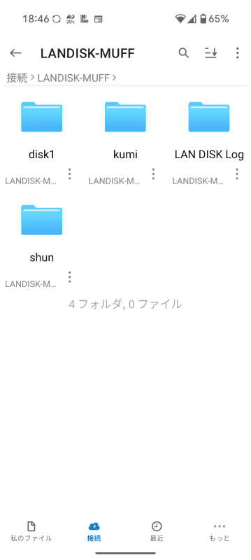 ゲストユーザーでアクセスできる。ユーザーのフォルダをタップしてみよう。ここでは「shun」になる