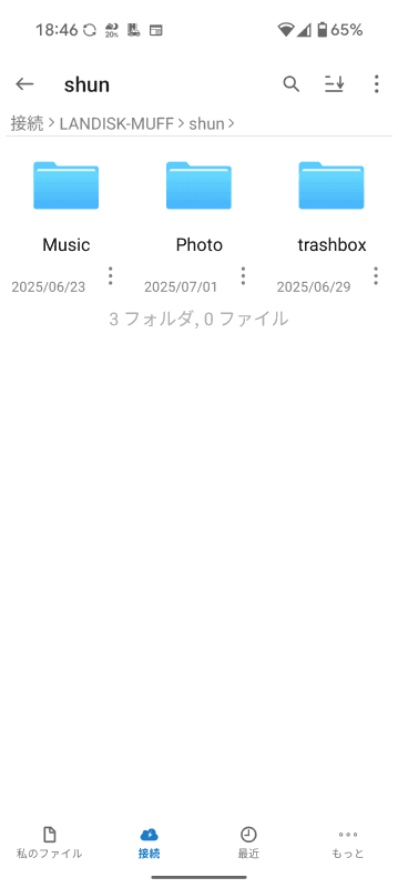 アクセスできた。下部［接続］タブもしくは、左上「←」を2回タップして「接続」表示に戻る