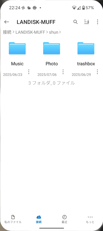 これで、次回接続先をタップするだけで、目的のフォルダーが開くようになる