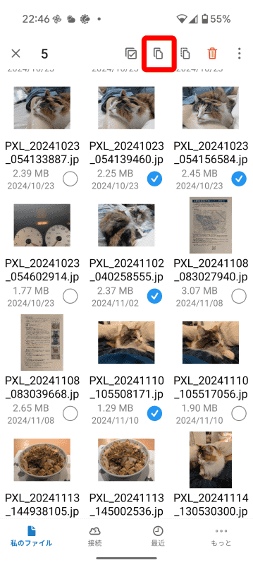 ロングタップすると複数選択が可能になるので、チェックを入れていく。［コピー］アイコンをタップする
