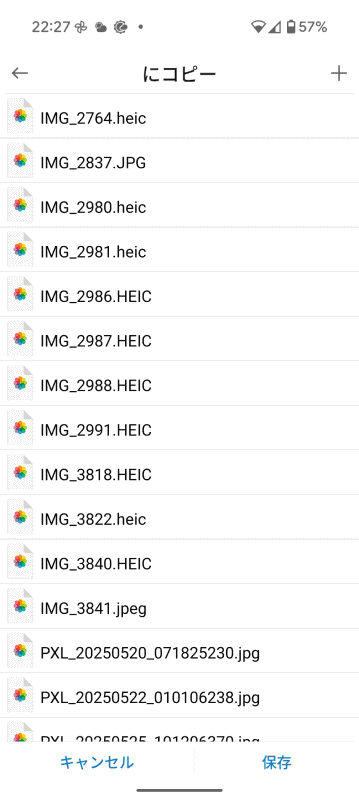 目的のフォルダーで［保存］をタップする