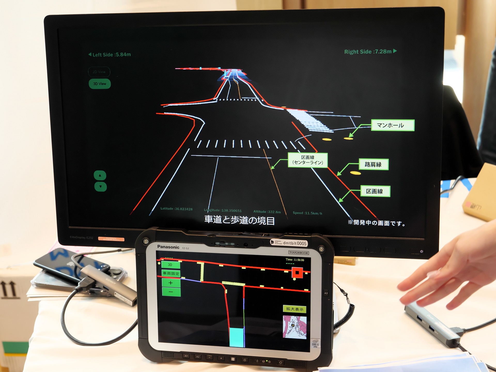 高精度ガイダンスシステム