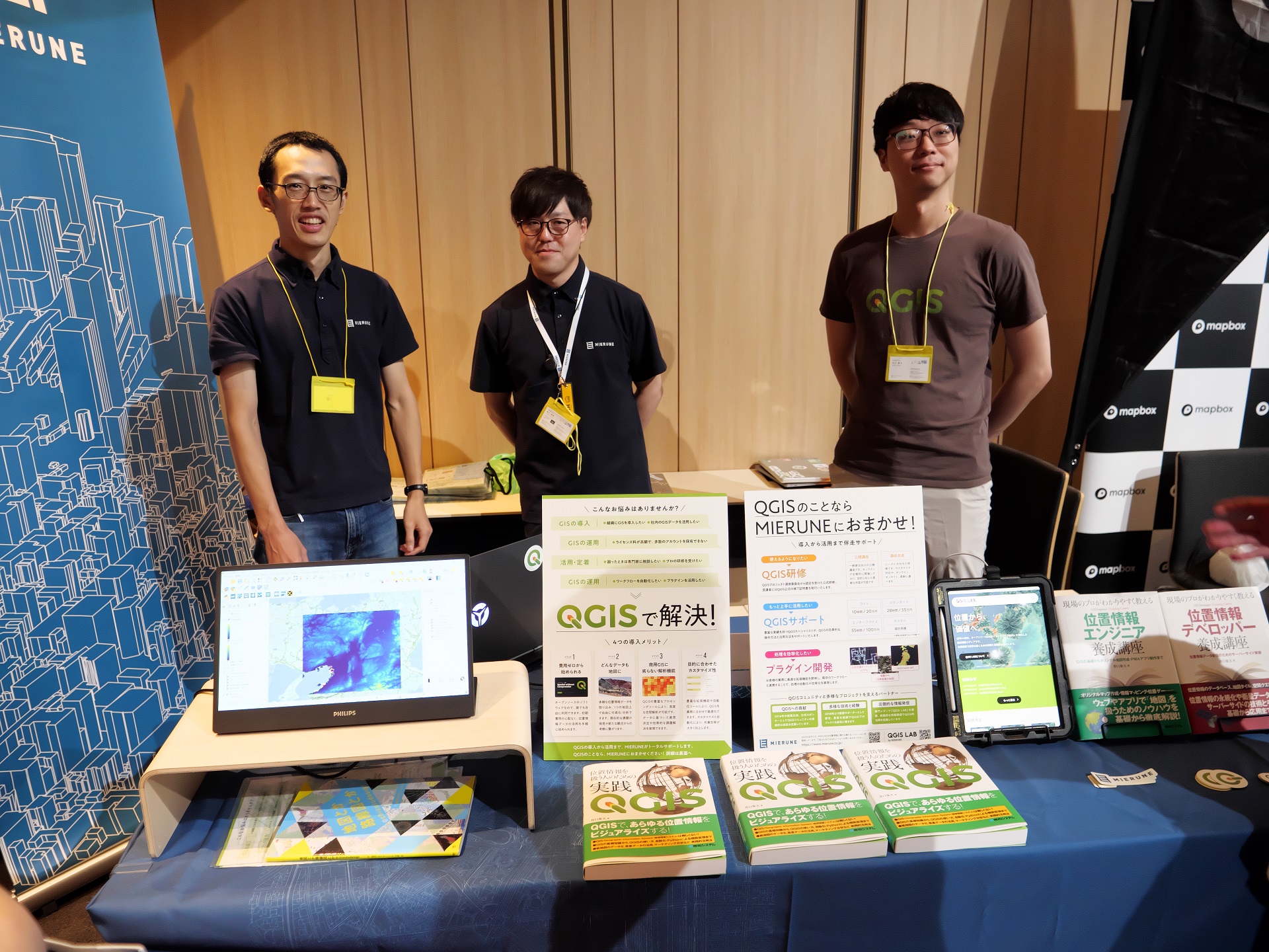 MIERUNEのブース