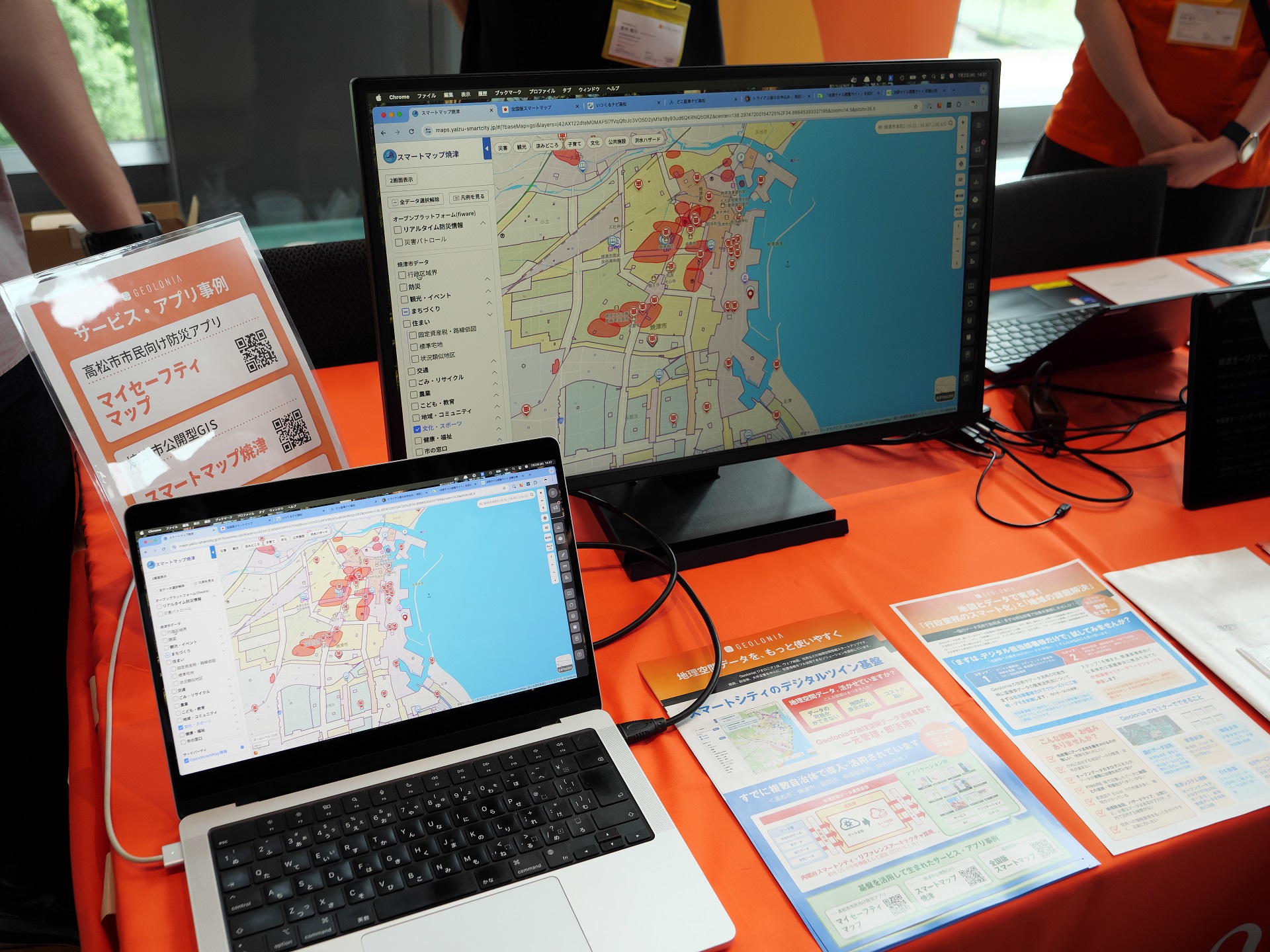 スマートマップ焼津