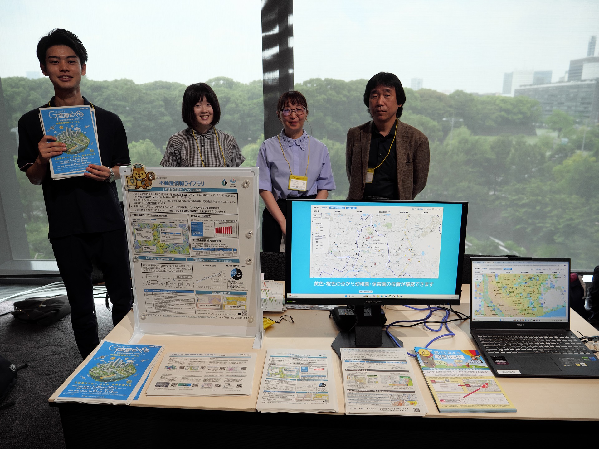 国土交通省政策統括官付地理空間情報課のブース