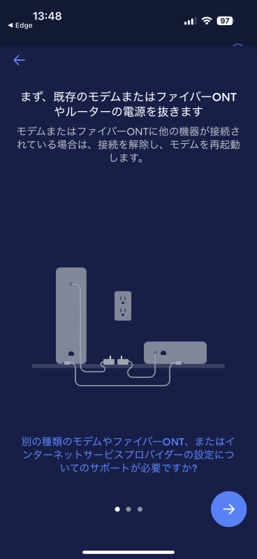 アプリによる設定を進めることで自動設定可能