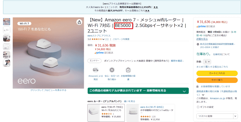BE5000という表記は海外法令に基づいたものなので国内販売製品にはふさわしくない
