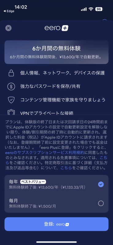 付加サービスはかなり充実しているが、月額1500円は高い……