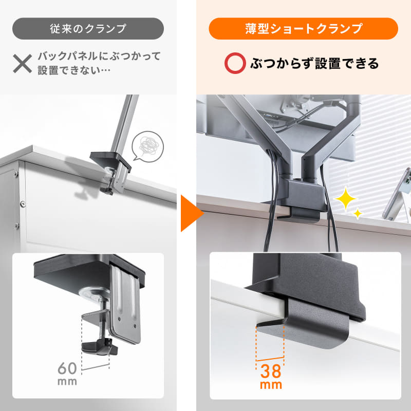 薄型ショートクランプ