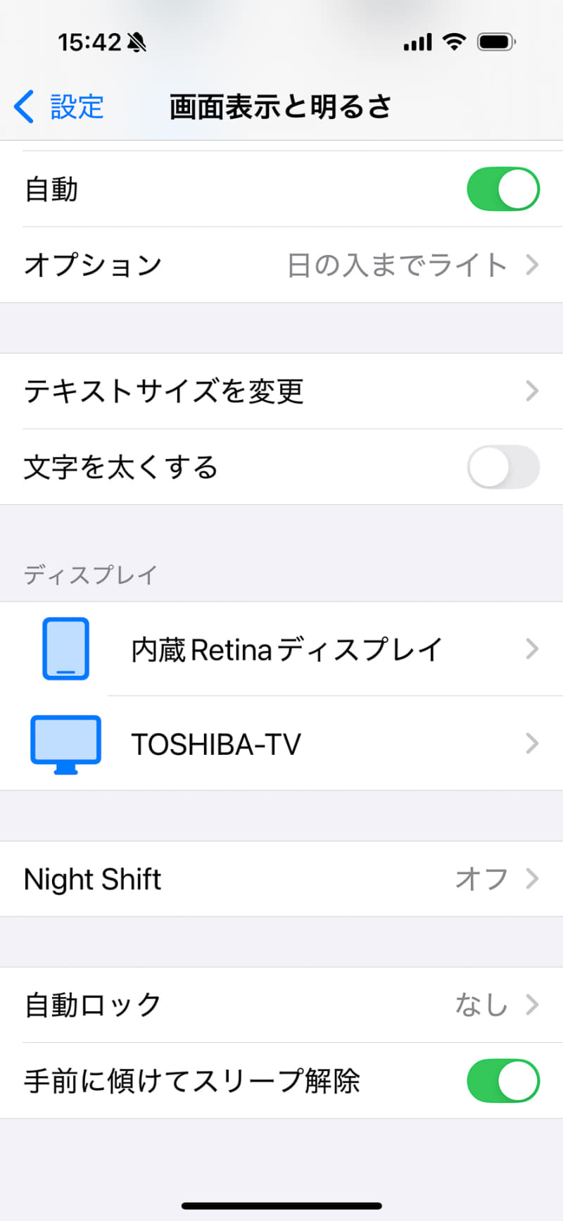 テレビを接続すると、設定の［画面表示と明るさ］に認識される		iPhoneの［画面表示と明るさ］設定画面