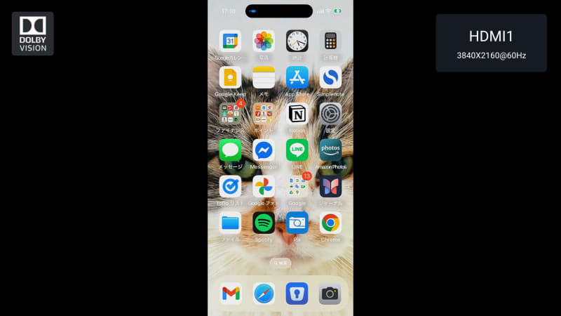 Apple純正「USB-C Digital AV Multiportアダプタ」使用時の画面表示。Dolby Visionになる		Apple純正「USB-C Digital AV Multiportアダプタ」使用時の画面表示。Dolby Visionになる