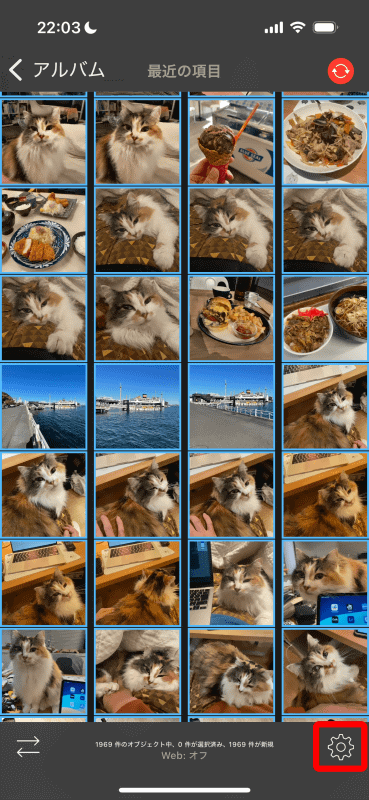 アルバム選択で、［最近の項目］などを選択して表示させる。サムネールの青ワク表示は未転送を示している。右下の設定アイコンをタップ