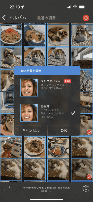 転送品質の選択画面が出るが、このあたりは「プロ」に促す画面になる。さらにもう一度確認画面があるが、割愛する