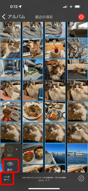 左下のモード切替で「表示」モードに切り替える