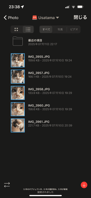 デバイス別になっているコピー先フォルダを表示して確認してみる